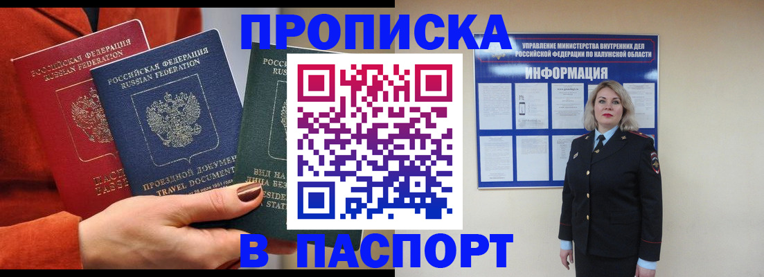 прописка для военкомата в Ленинградской области