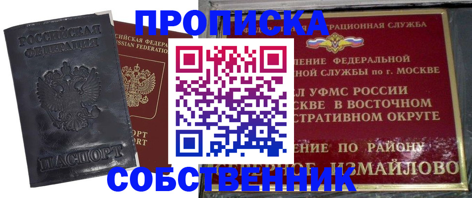 прописка для работы в Ленинградской области
