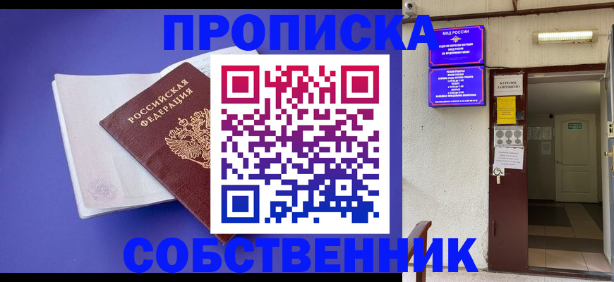 временная регистрация 2025 в Ленинградской области
