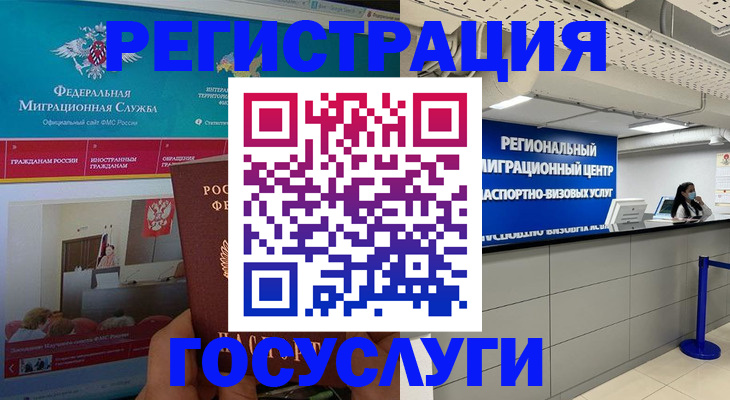 временная регистрация надежно в Ленинградской области