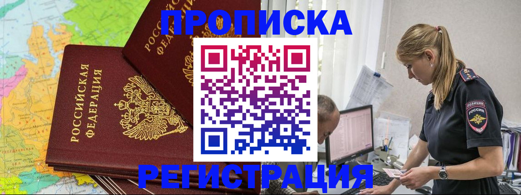 миграционный учет в Ленинградской области